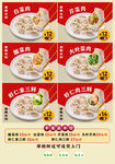 饺子宣传单  