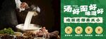 面餐饮文化 面馆人文 灯箱 