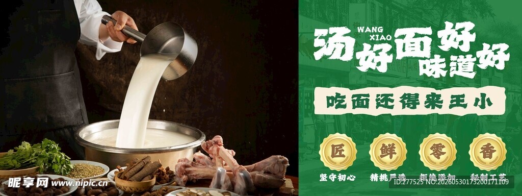 面餐饮文化 面馆人文 灯箱 
