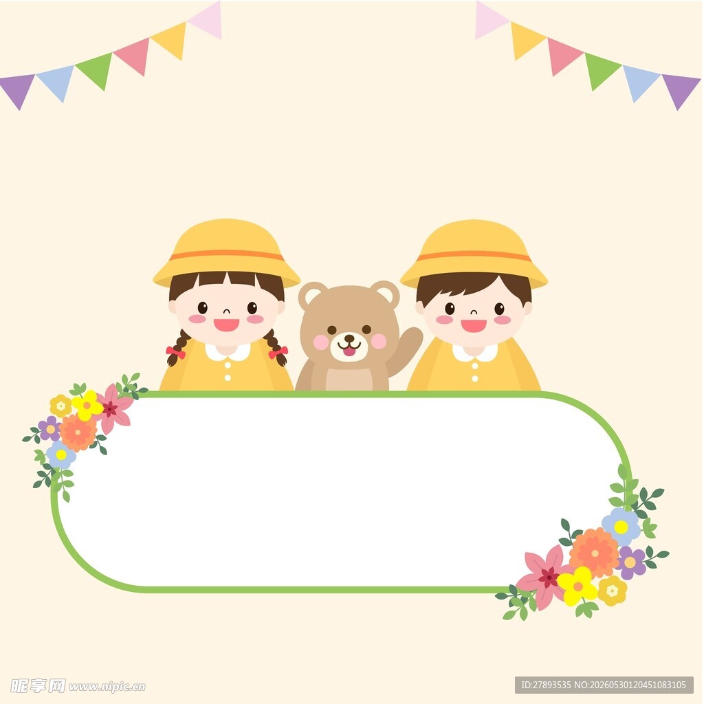 童趣卡通边框