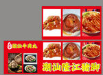 潮汕牛肉丸 猪脚饭