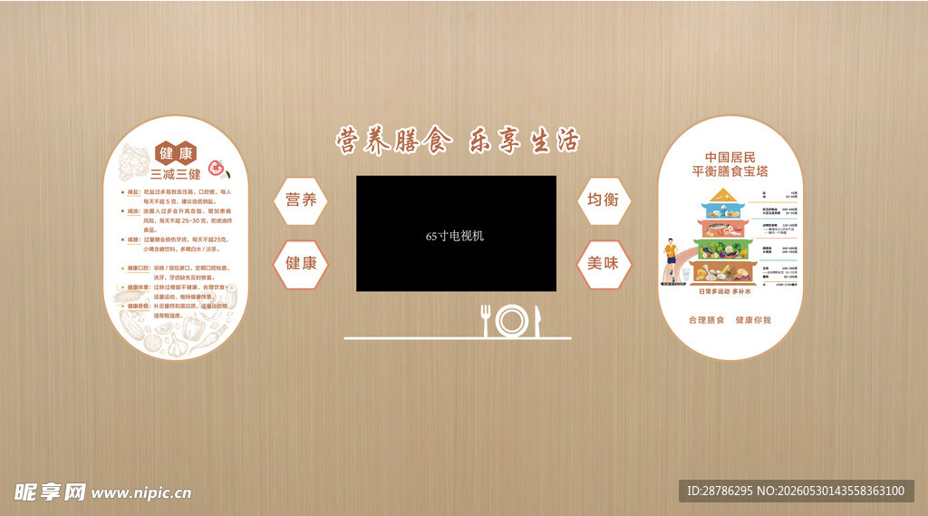 食堂文化墙