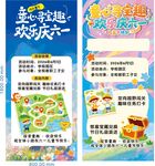 欢乐游戏地图宣传页