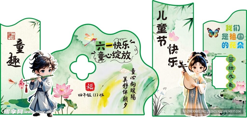 六一儿童节美陈