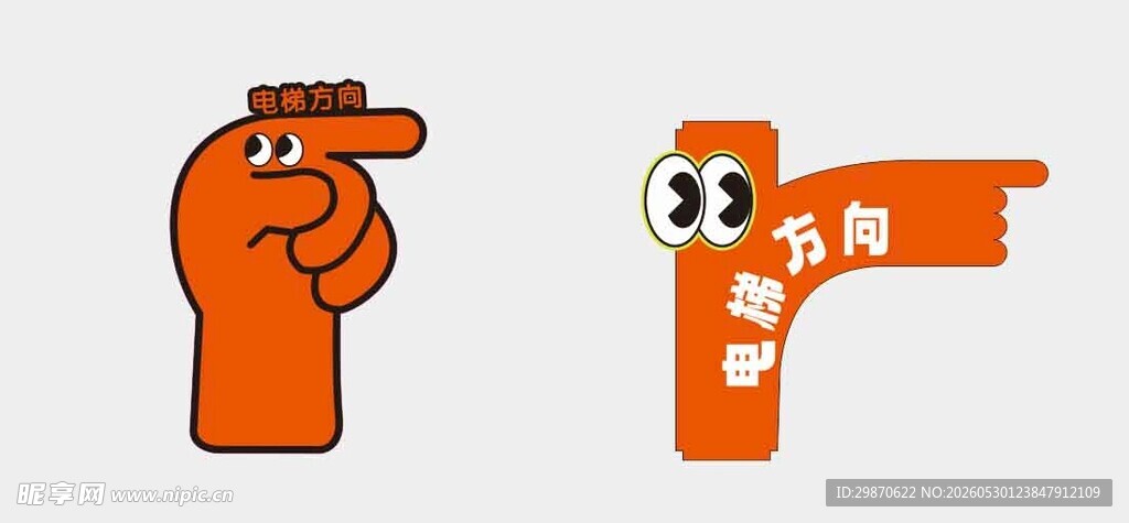电梯 异型 指示牌 卡通