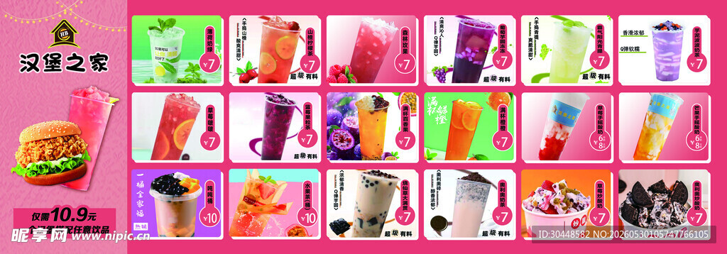 奶茶灯 汉堡灯箱 饮品广告