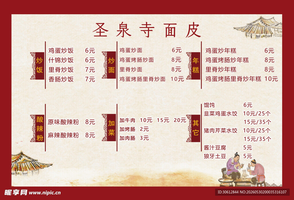 特色美食惨淡