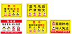 养殖场警示牌