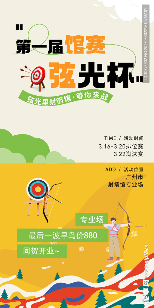 第一章瓷器之弦光杯宣传