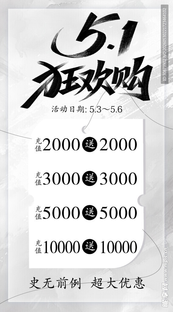51狂欢购优惠力度大