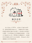猫主题新春贺词插画