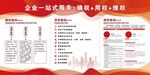 企业一站式服务宣传页展示
