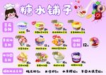 糖水铺子甜品菜单展示
