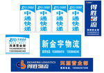 中通快递
