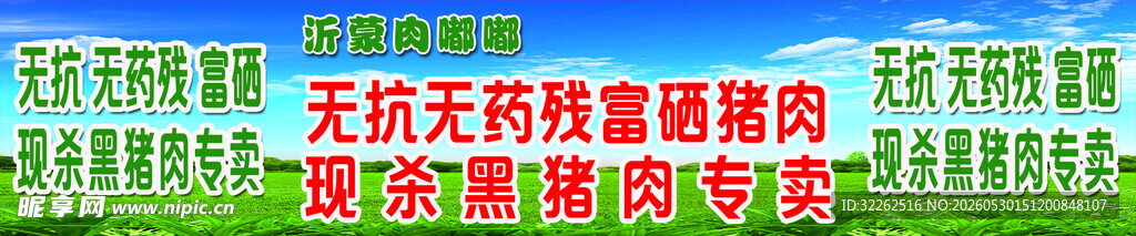 肉案遮挡布