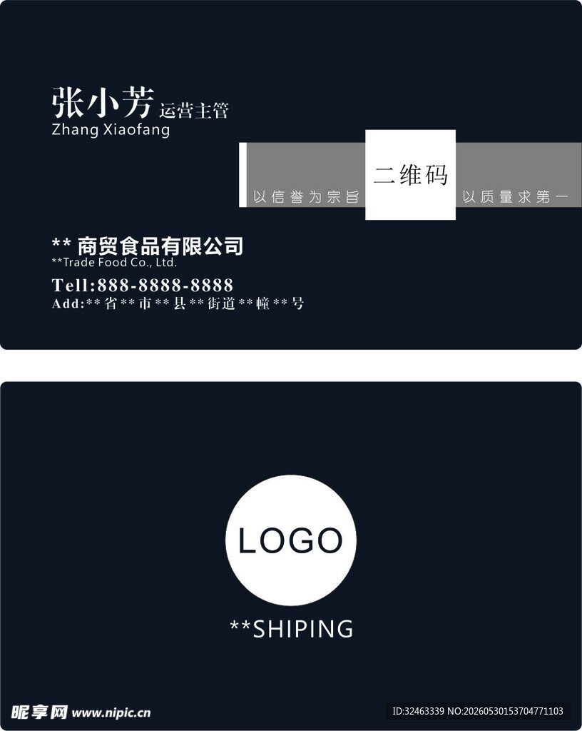 简约名片设计模板