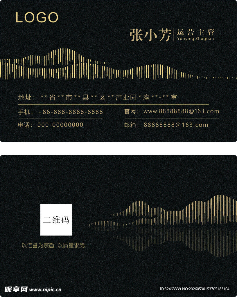 中式山水风格名片
