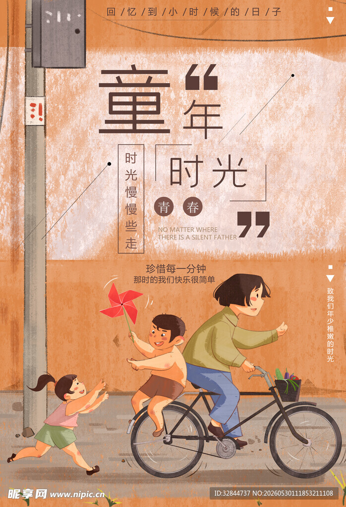 童年时光亲子骑车欢乐瞬间