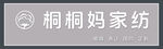 桐桐妈家纺标识牌