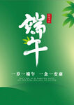 端午