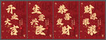 开业水牌海报