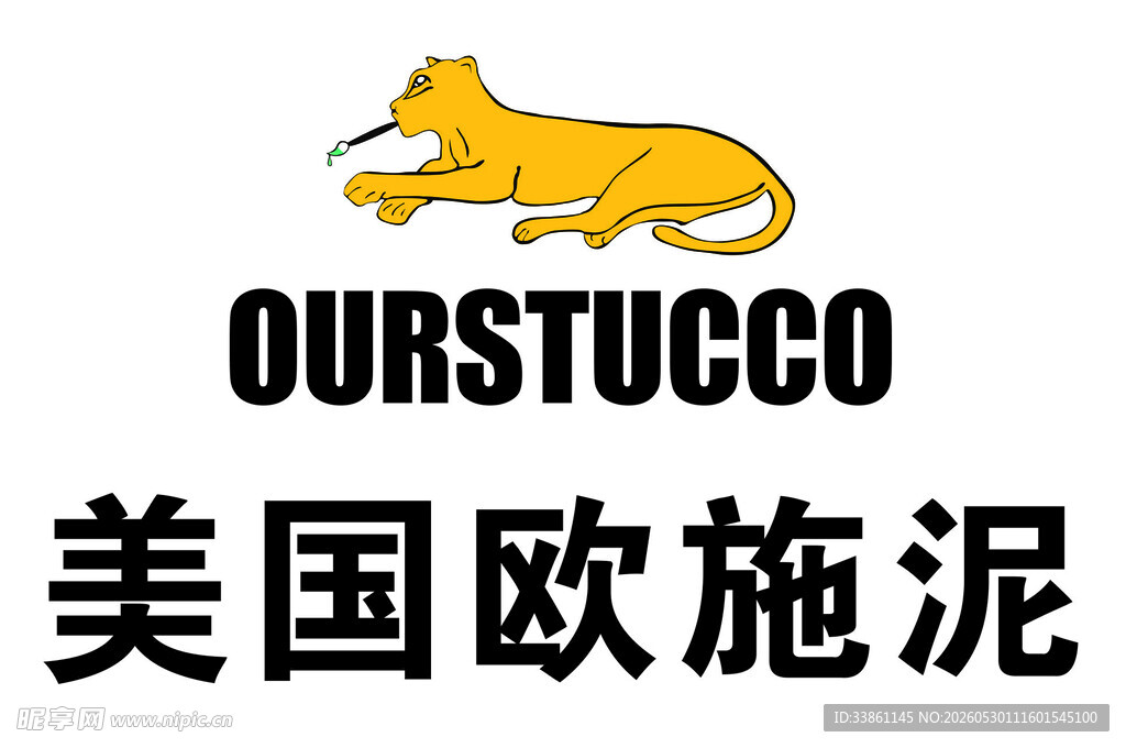 美国欧施泥标志