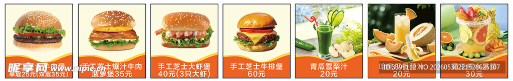 汉堡灯箱