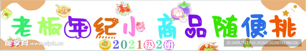 六一儿童节