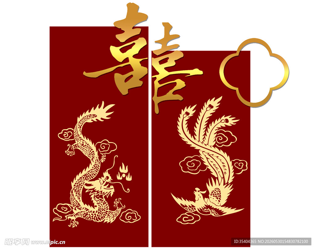 龙凤呈祥喜