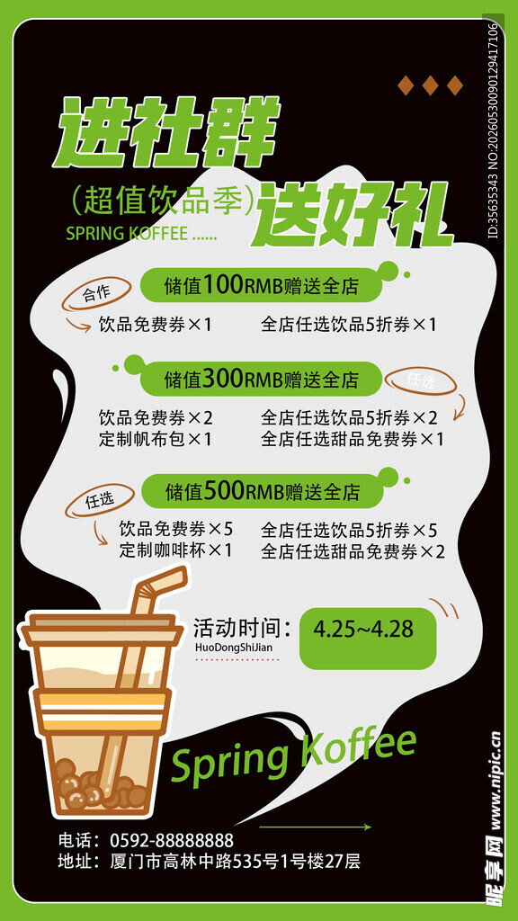 酷饮畅嗨邀您尝鲜 