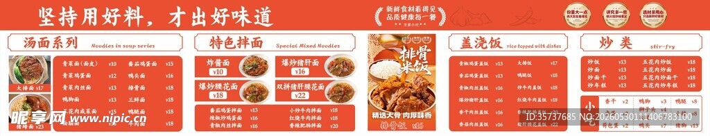 中式小炒菜单