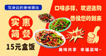 中餐菜牌