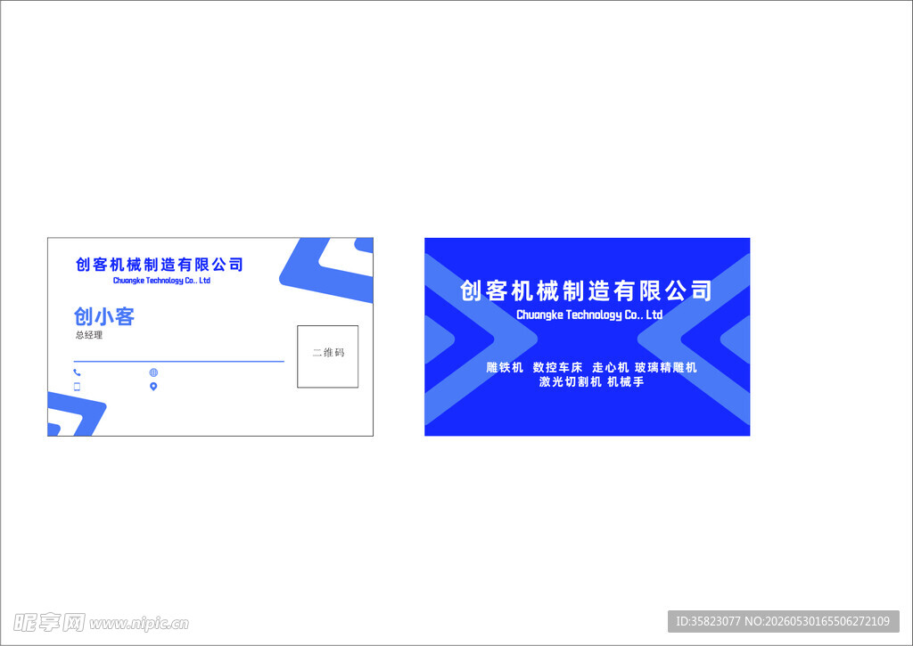 蓝色商务名片设计模板