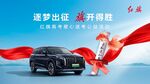 2026年 逐梦出征 旗开得胜