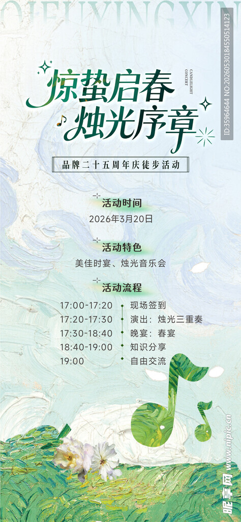 周年庆邀请函
