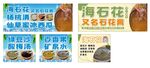 海石花美食宣传海报