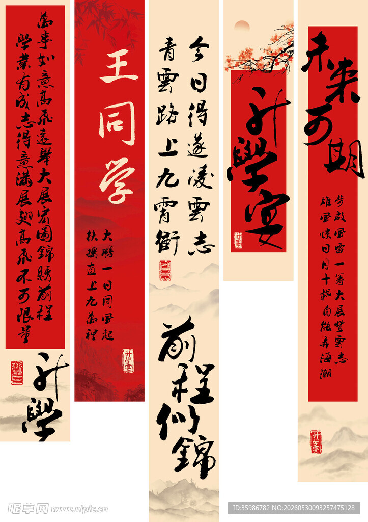 升学宴挂布
