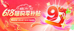 618大促 