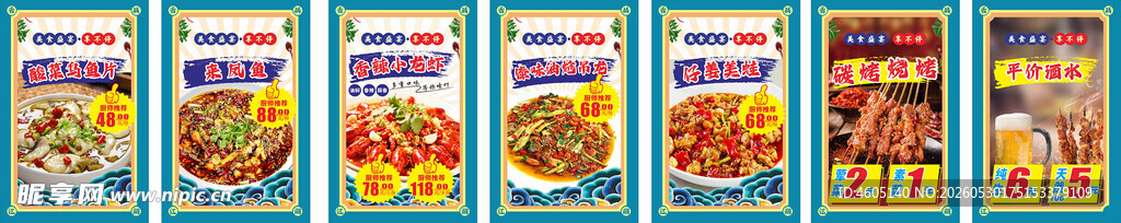 爆炒集菜品美食展板