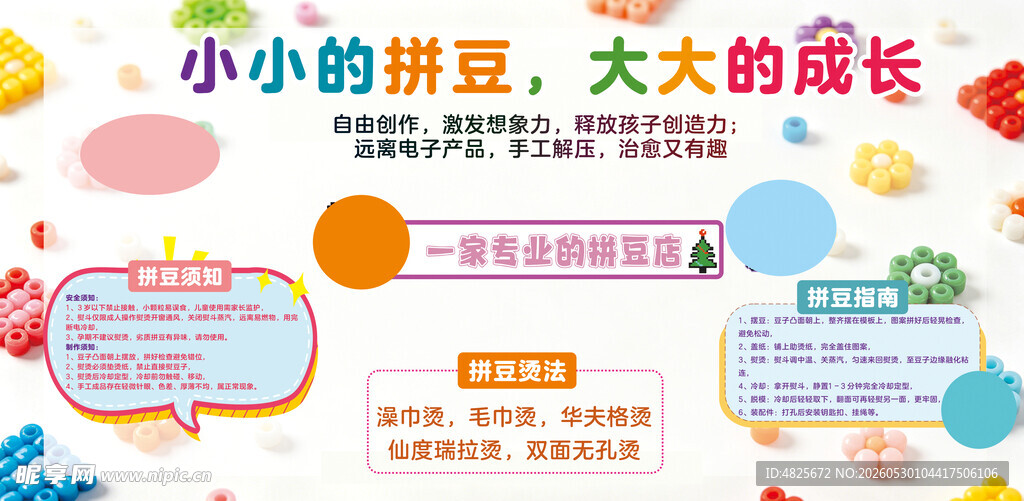 拼豆文化墙灯箱