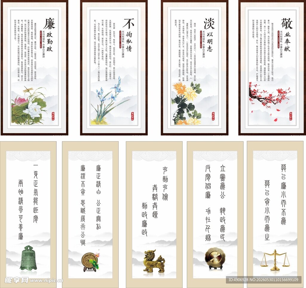 传统插画书签设计图