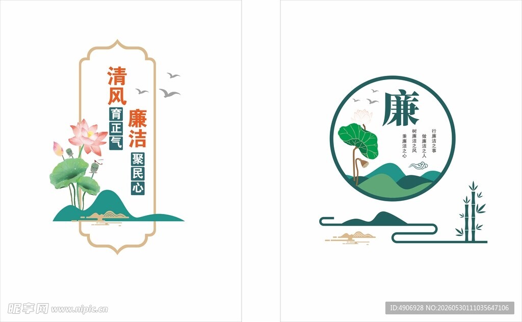 中式风格标志设计示例