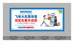 养老诈骗围墙