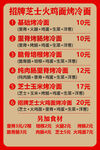 芝士焗饭价格表