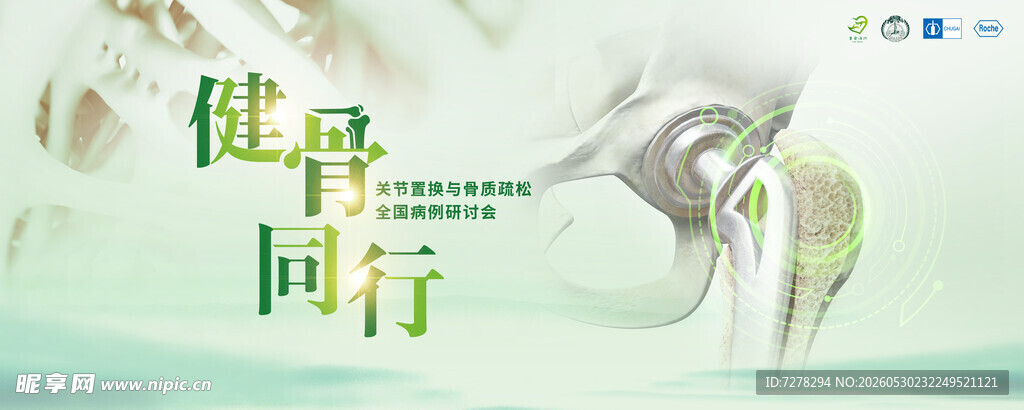 科技 医药