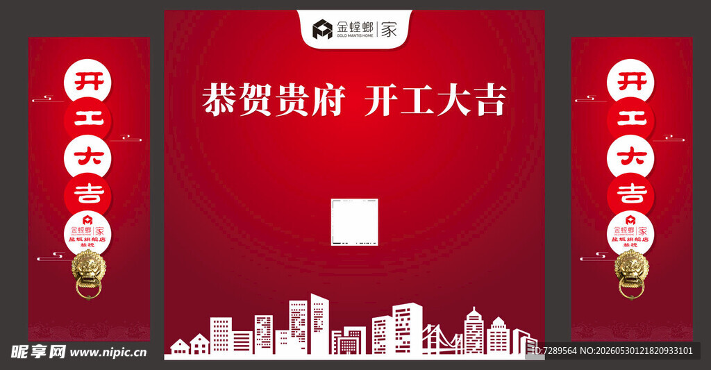 金螳螂