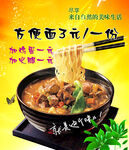 方便面  美味实惠