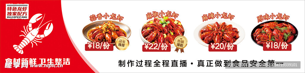 龙虾灯箱