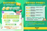 春季促销活动宣传海报