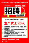 工厂招聘